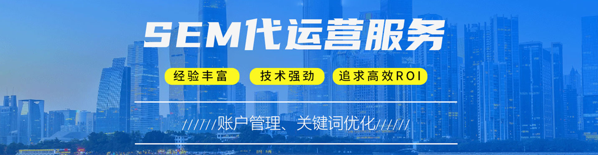 高青百度竞价代理